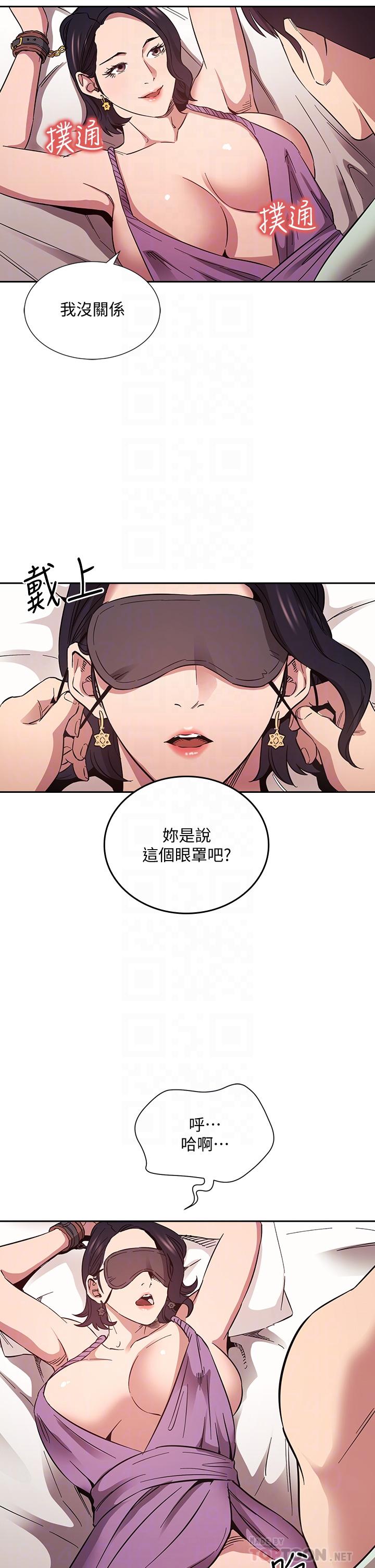 第55话-越被羞辱夹越紧-朋友的妈妈-naru,句点（第12张）