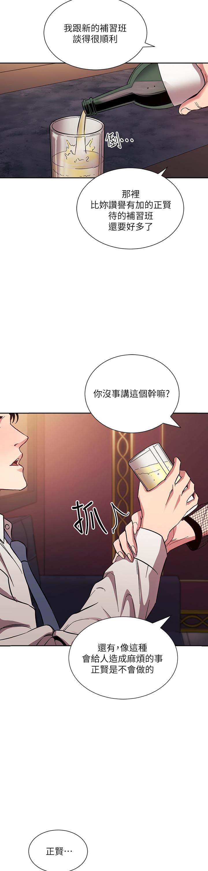 第60话-皮拉提斯锻练出的淫蕩身躯-朋友的妈妈-naru,句点（第2张）