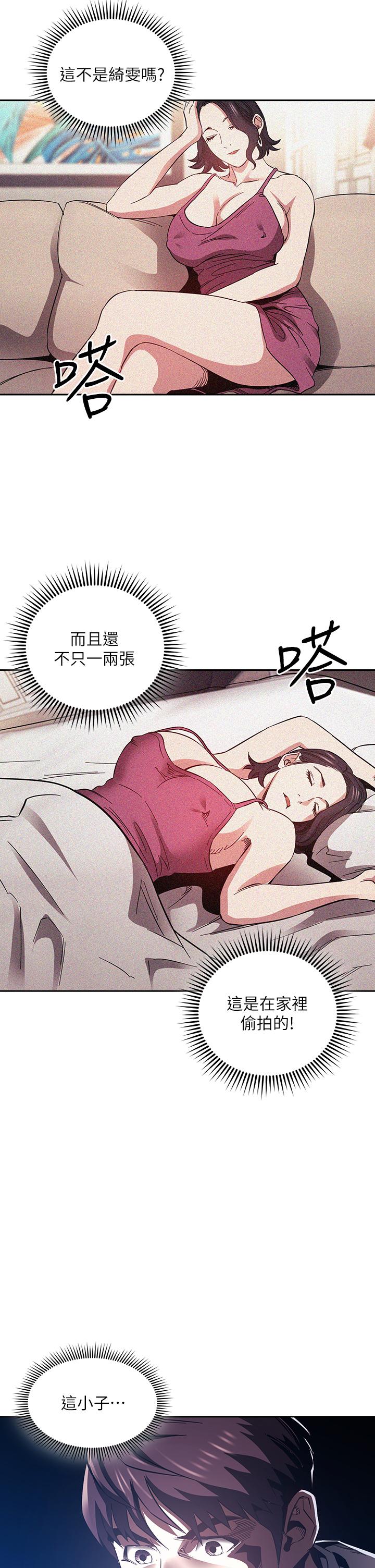 第63话-儿子真的长大了-朋友的妈妈-naru,句点（第2张）