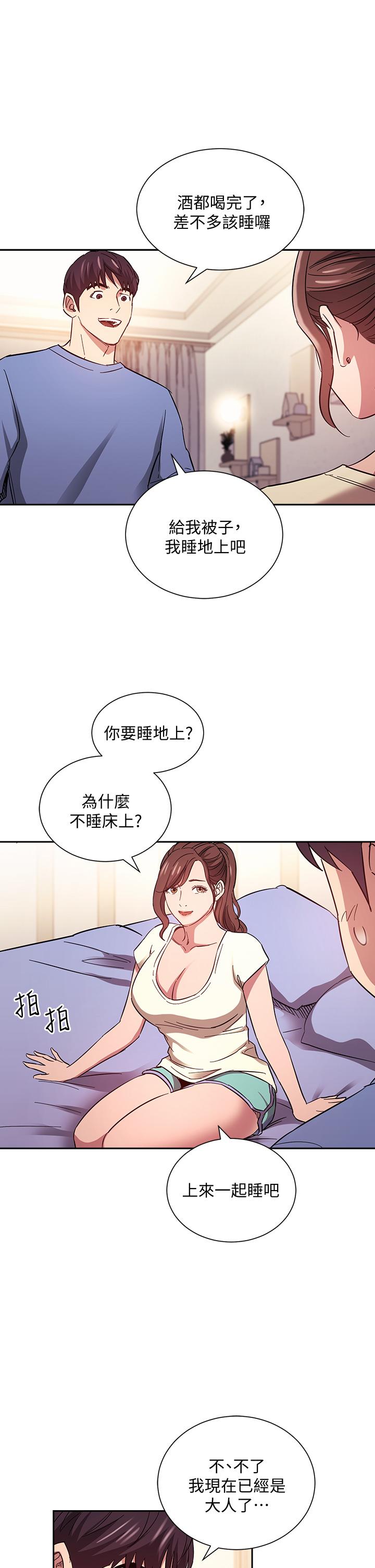 第64话-跟妈一起睡吧-朋友的妈妈-naru,句点（第11张）