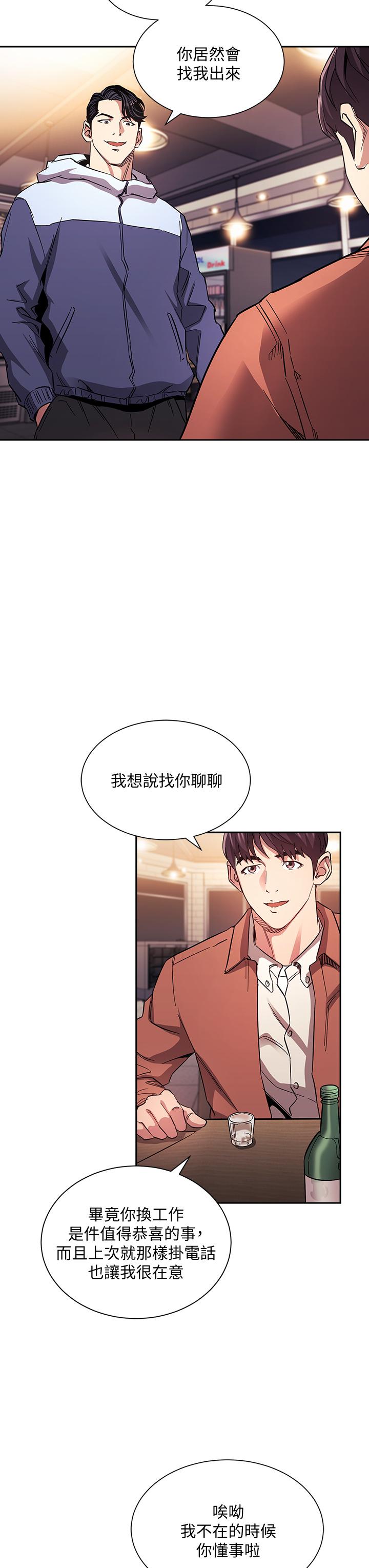 第65话-因为绮雯引发的口角-朋友的妈妈-naru,句点（第3张）