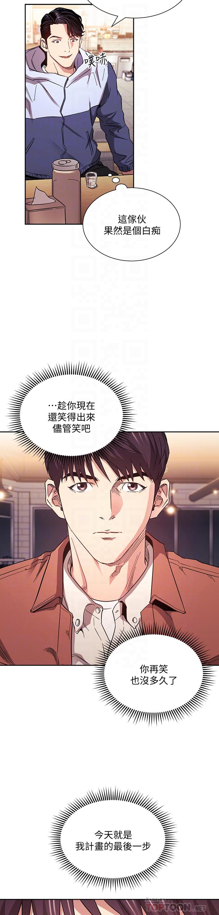 第65话-因为绮雯引发的口角-朋友的妈妈-naru,句点（第4张）