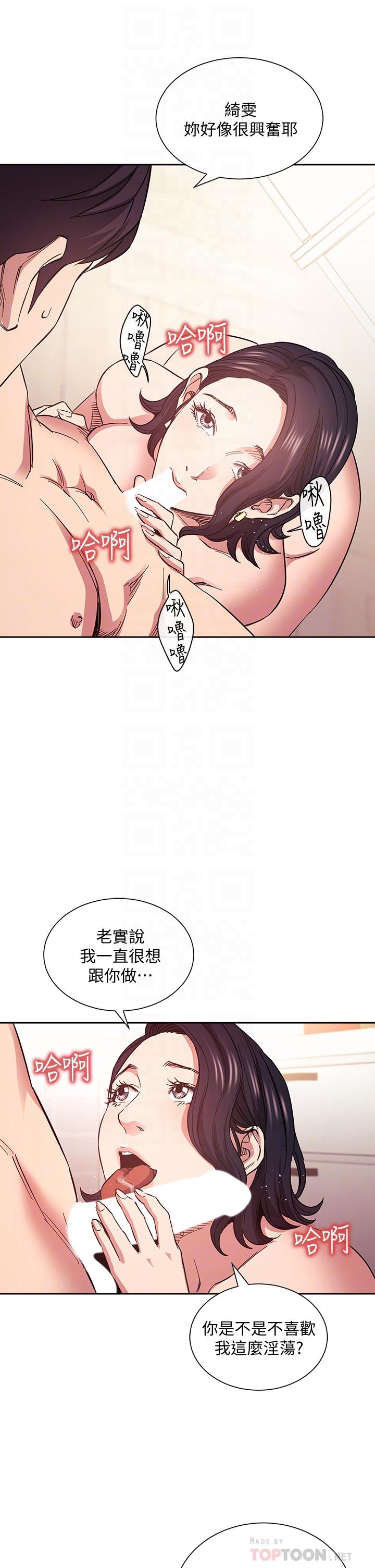 第67话-高潮不断的夜晚-朋友的妈妈-naru,句点（第4张）