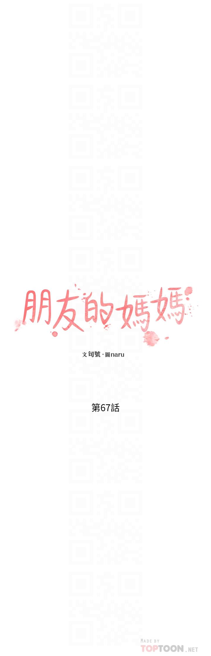 第67话-高潮不断的夜晚-朋友的妈妈-naru,句点（第8张）