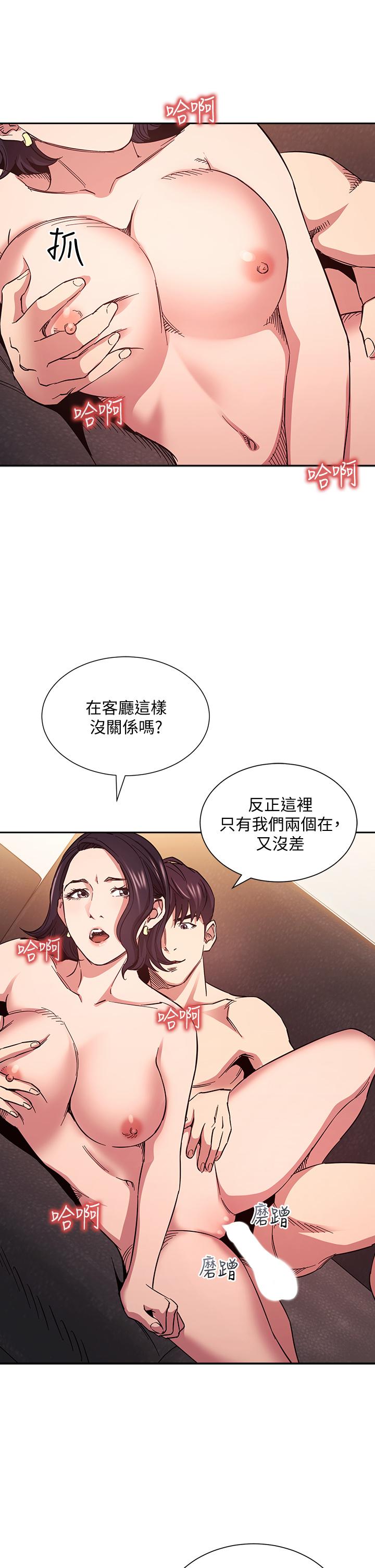 第67话-高潮不断的夜晚-朋友的妈妈-naru,句点（第9张）