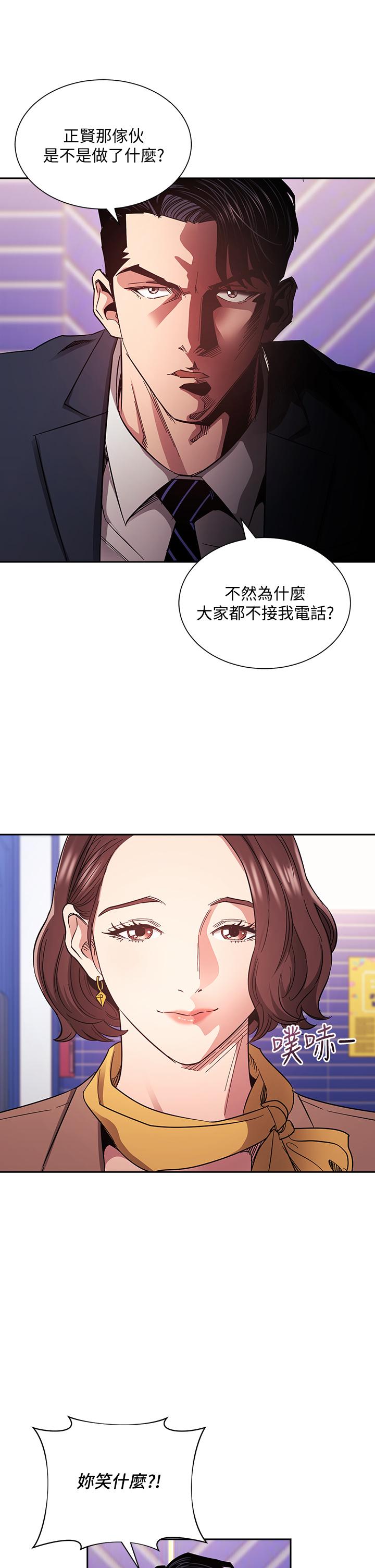 第70话-要当女人还是妈妈？-朋友的妈妈-naru,句点（第9张）