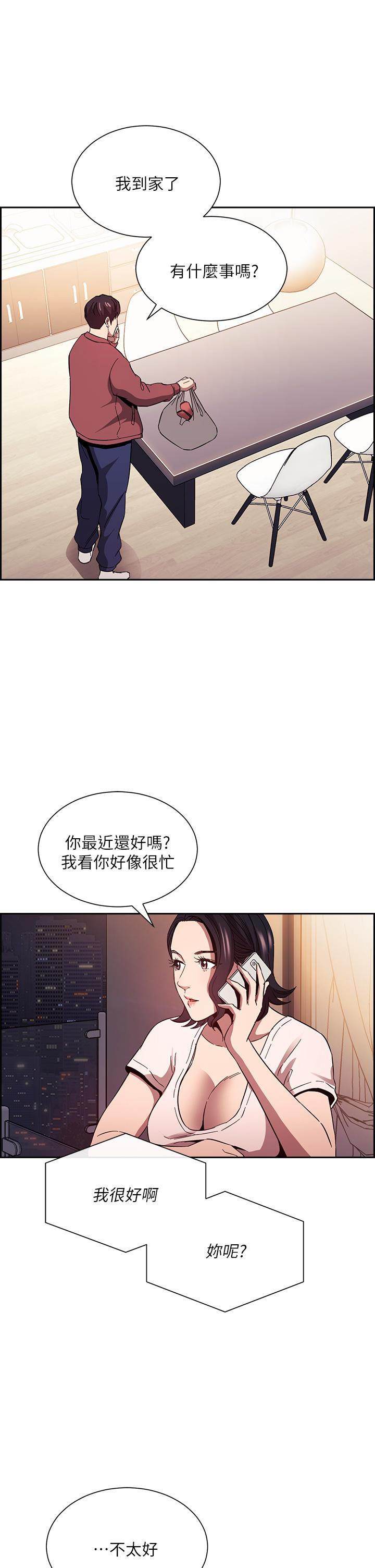 第78话-我想被绑到动弹不得-朋友的妈妈-naru,句点（第5张）