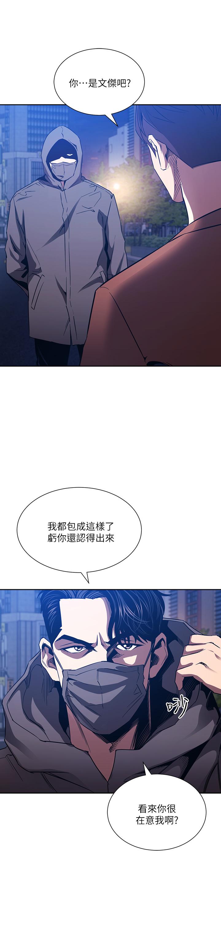 第79话-粗暴的侵犯妈妈的文杰-朋友的妈妈-naru,句点（第3张）