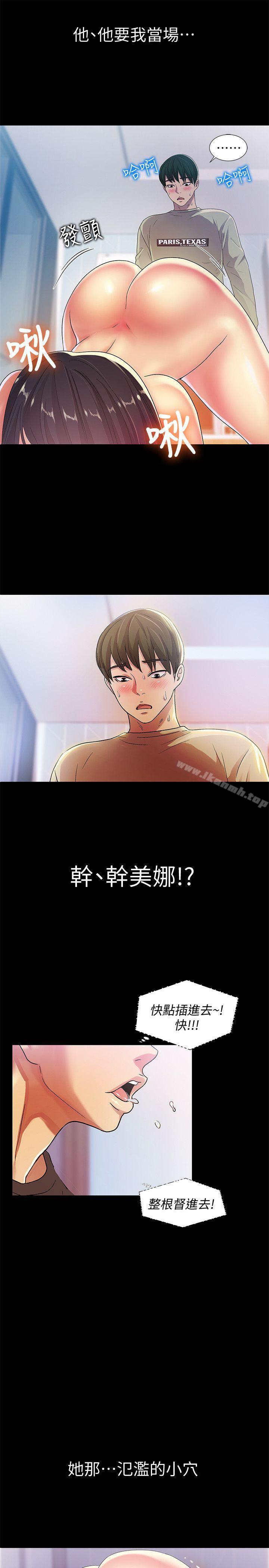 第15话-美娜吹弹可破的肌肤-朋友, 女朋友-敏英 , 柳极兆（第14张）