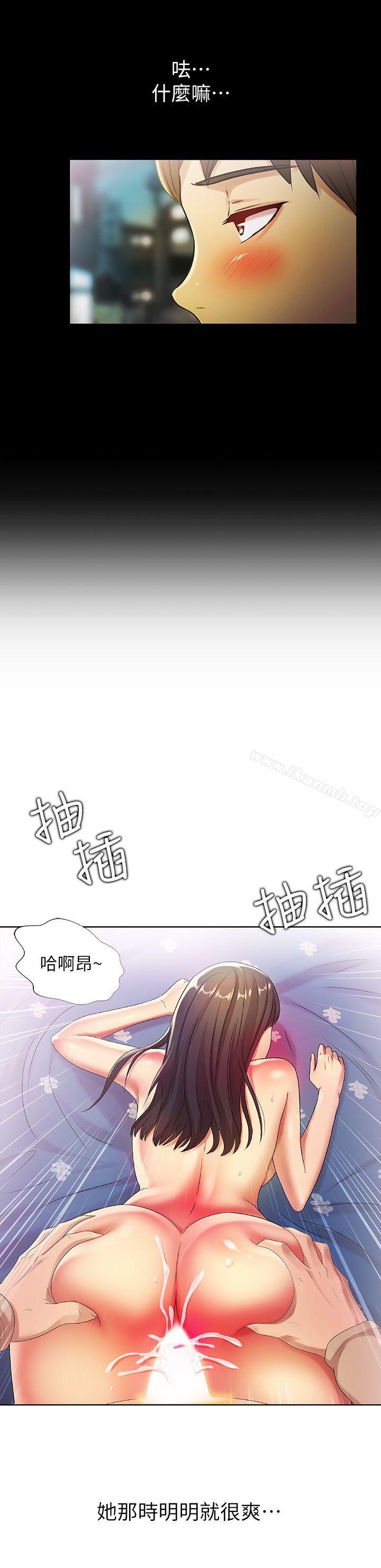 第17话-机会终于降临-朋友, 女朋友-敏英 , 柳极兆（第9张）