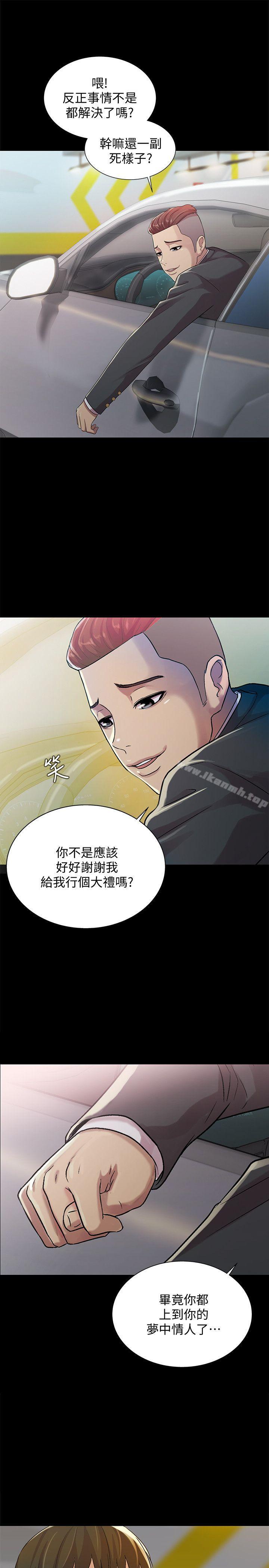 第25话-书妍生气的真正原因-朋友, 女朋友-敏英 , 柳极兆（第10张）