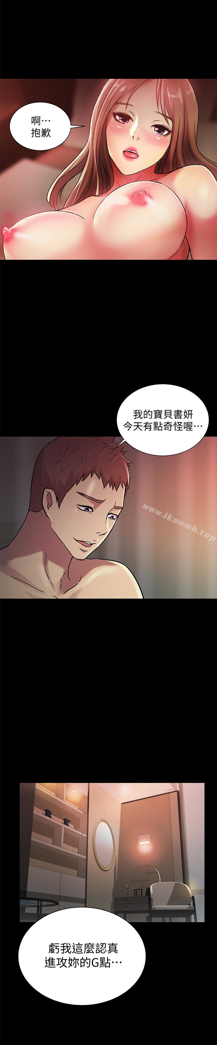 第30话-我想把他抢过来!-朋友, 女朋友-敏英 , 柳极兆（第6张）