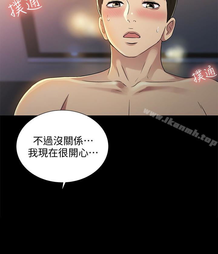 第33话-将第一次给了我的她-朋友, 女朋友-敏英 , 柳极兆（第10张）