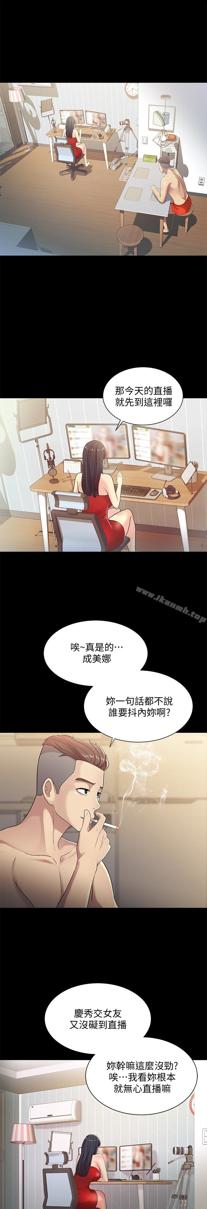 第35话-对庆秀念念不忘的美娜-朋友, 女朋友-敏英 , 柳极兆（第1张）