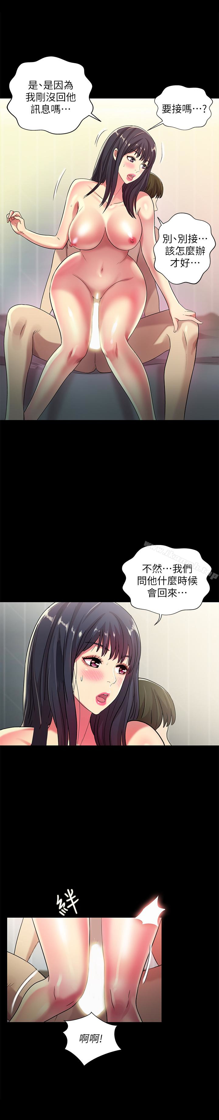 第38话-我们在床上太合了…!-朋友, 女朋友-敏英 , 柳极兆（第8张）