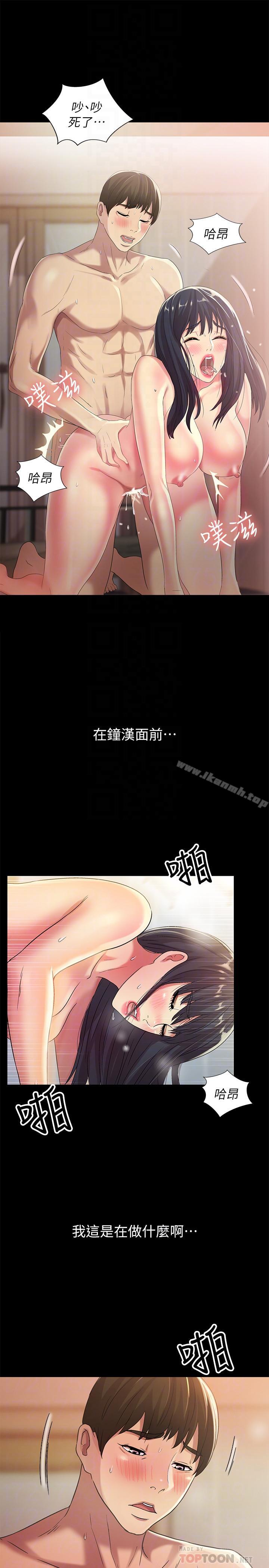 第44话- 以一对二的美娜-朋友, 女朋友-敏英 , 柳极兆（第10张）