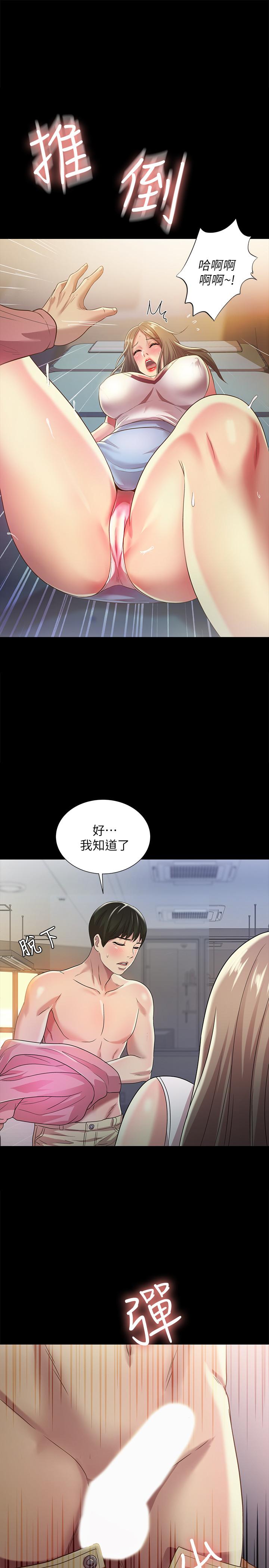 第57话-爱上庆秀分身的女人们-朋友, 女朋友-敏英 , 柳极兆（第1张）