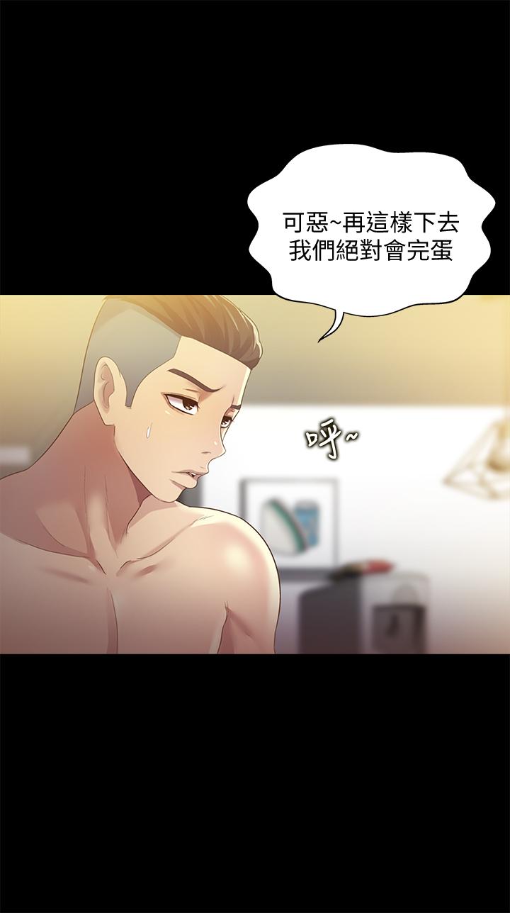 第57话-爱上庆秀分身的女人们-朋友, 女朋友-敏英 , 柳极兆（第9张）