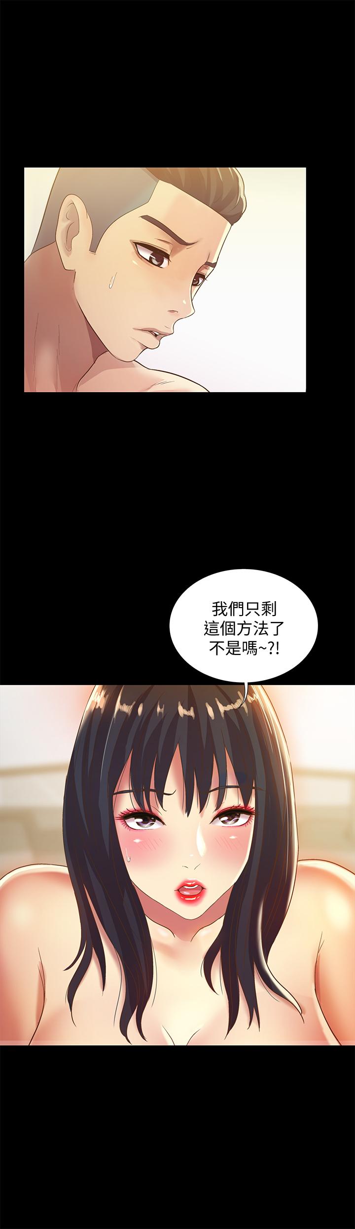 第57话-爱上庆秀分身的女人们-朋友, 女朋友-敏英 , 柳极兆（第11张）