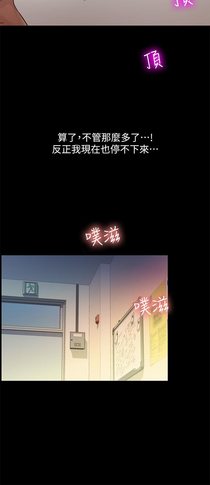 第57话-爱上庆秀分身的女人们-朋友, 女朋友-敏英 , 柳极兆（第21张）