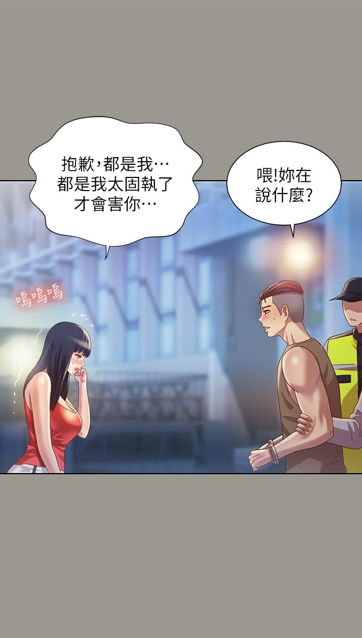 第69话-不同世界的人-朋友, 女朋友-敏英 , 柳极兆（第7张）