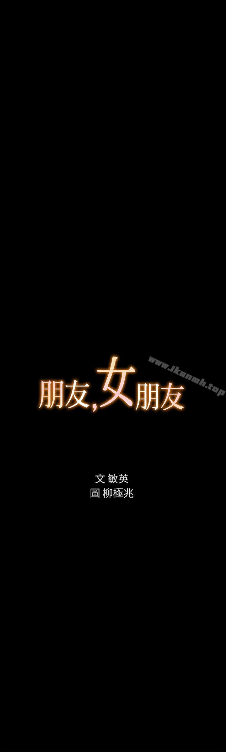 第7话-喝醉的书妍被大学同学觊觎-朋友, 女朋友-敏英 , 柳极兆（第2张）