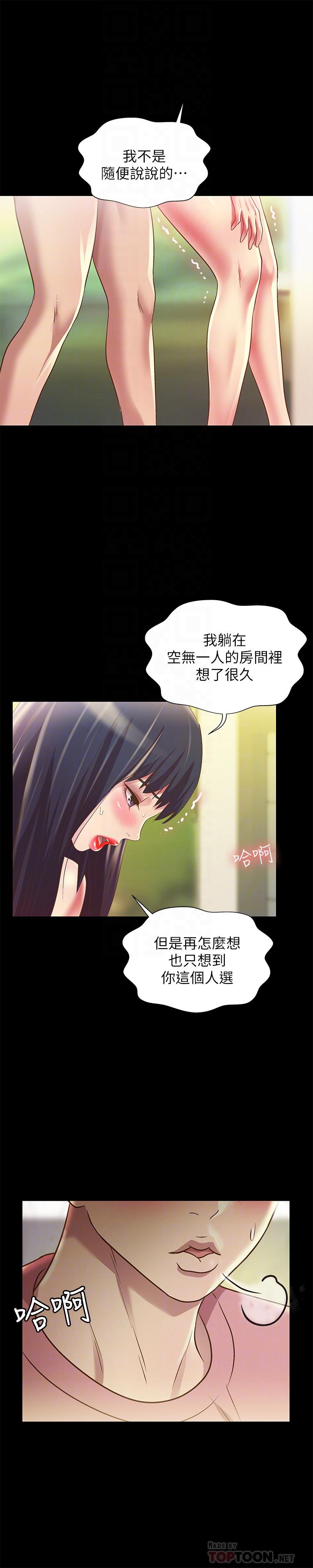 第78话-灌满美娜的小穴-朋友, 女朋友-敏英 , 柳极兆（第4张）