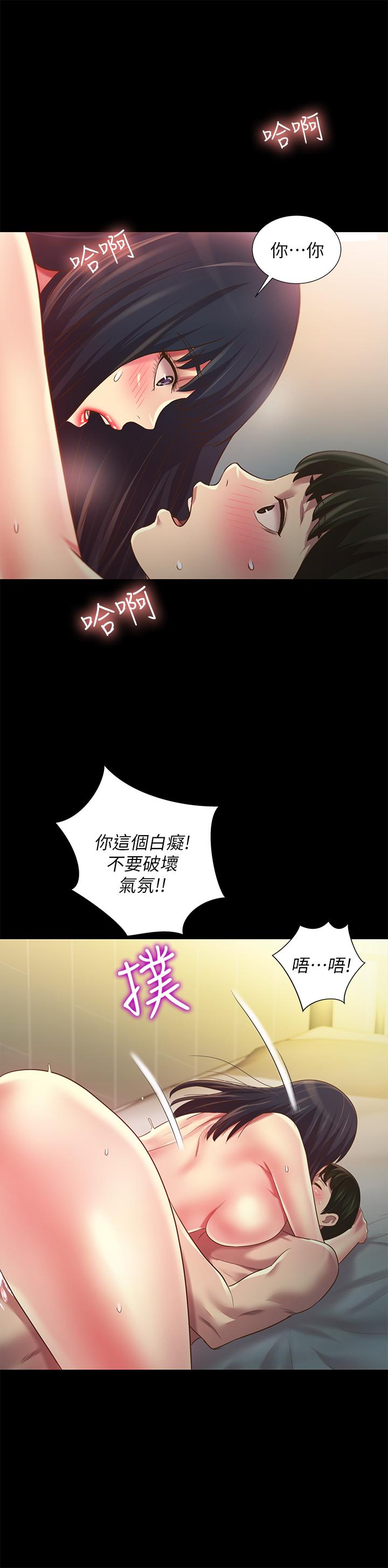 第80话-美娜提议的新玩法-朋友, 女朋友-敏英 , 柳极兆（第7张）