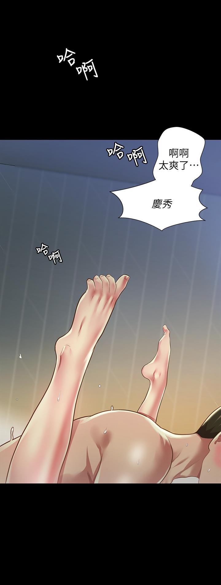 第89话-这种女人可是很难找的-朋友, 女朋友-敏英 , 柳极兆（第5张）