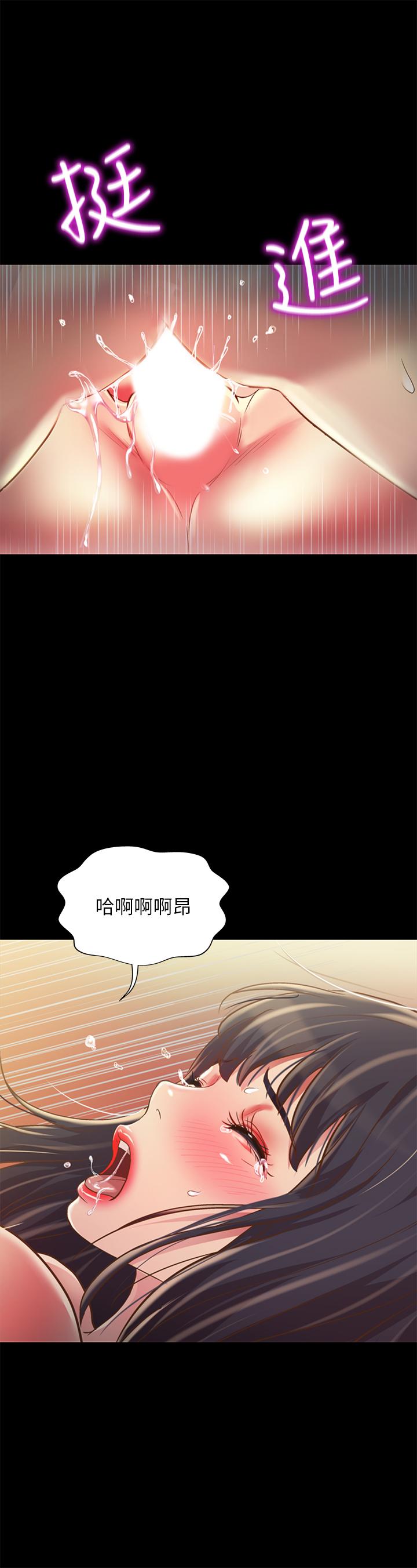 第89话-这种女人可是很难找的-朋友, 女朋友-敏英 , 柳极兆（第9张）