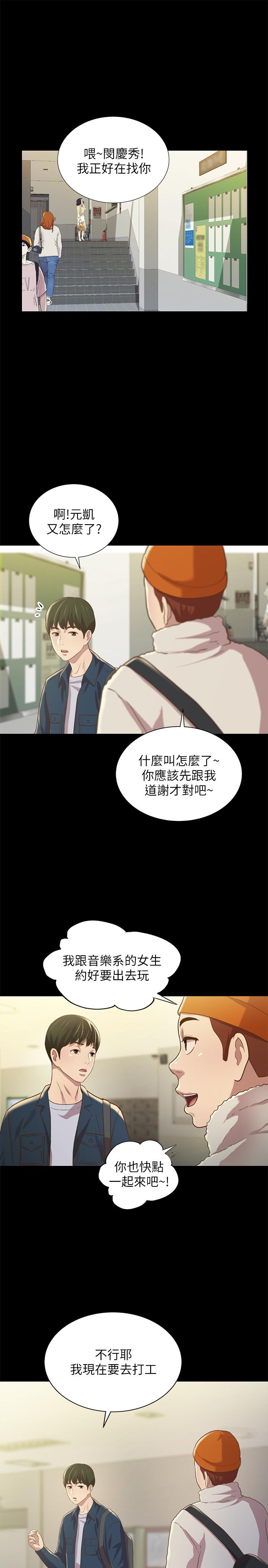 第91话-让你忘不了我-朋友, 女朋友-敏英 , 柳极兆（第7张）