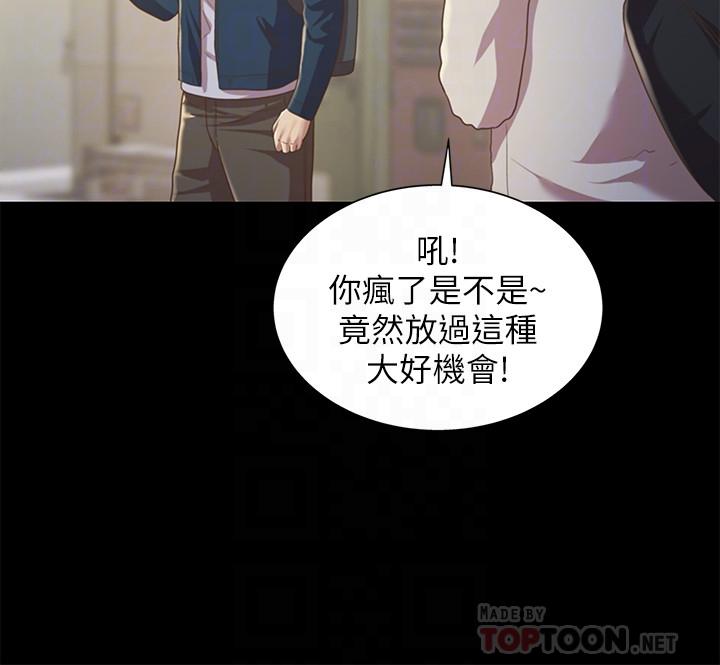 第91话-让你忘不了我-朋友, 女朋友-敏英 , 柳极兆（第8张）