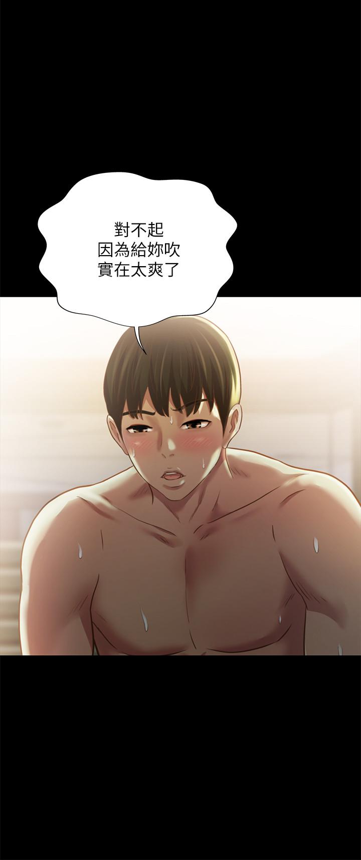 第95话-身心契合的两人-朋友, 女朋友-敏英 , 柳极兆（第2张）