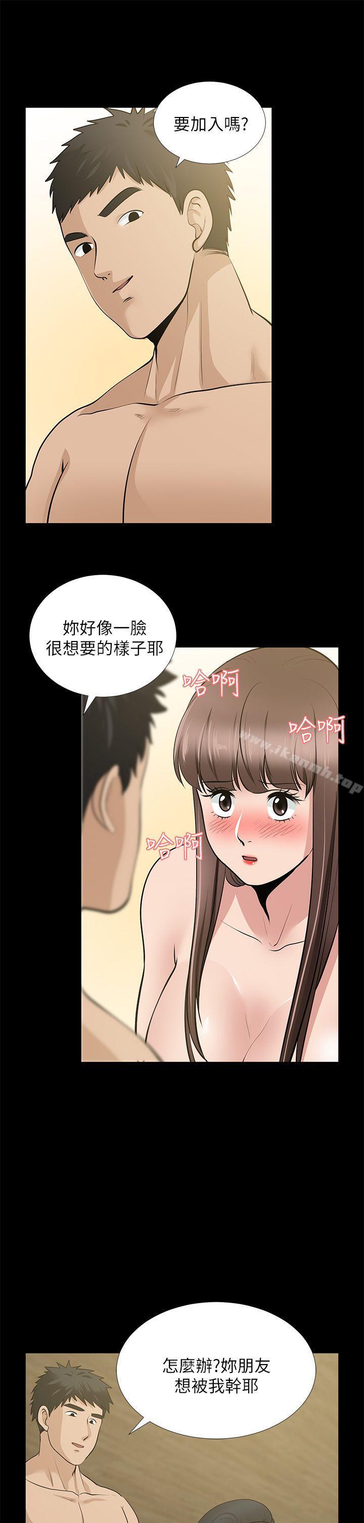 第28话-和闺蜜共吃一根…-朋友妻-哈士奇小子,林型（第10张）