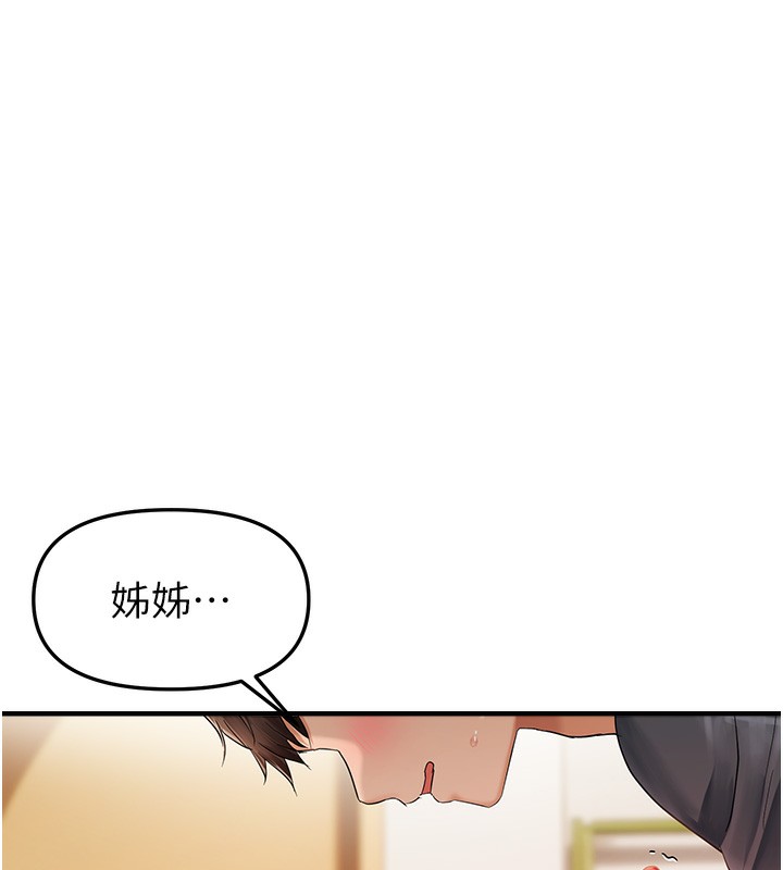 第13话-变态姊姊的呻吟♥-偏偏慾到妳-Diamond,人帅一生顺遂,奇可（第1张）