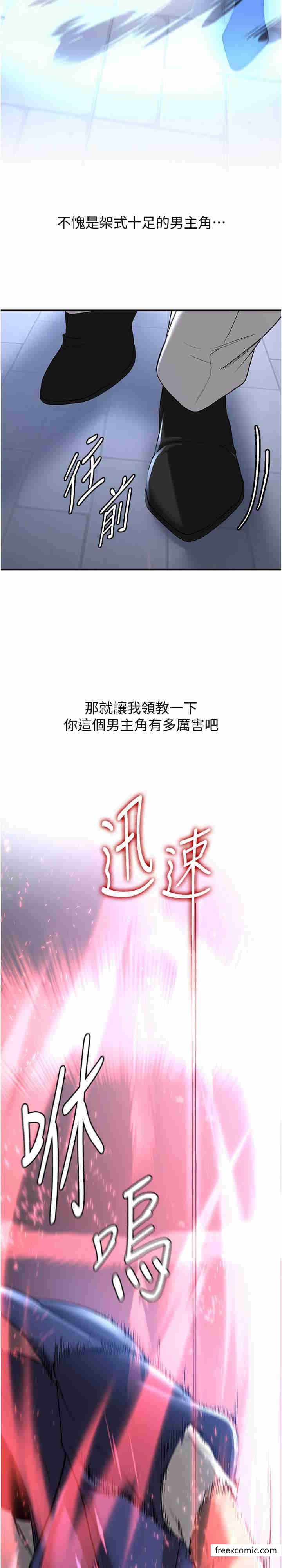 第22话-终于只剩我们俩了…-抢女友速成班-Bbana,Nammu19,薄荷巧克力饭糰（第2张）