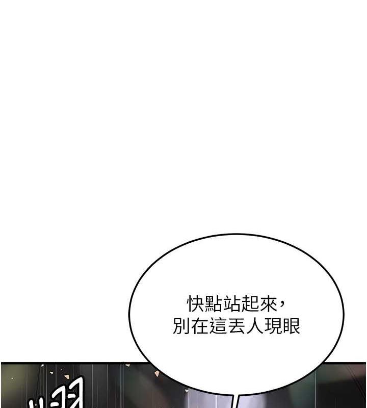 第50话-好久没摸妳的大咪咪了-抢女友速成班-Bbana,Nammu19,薄荷巧克力饭糰（第3张）