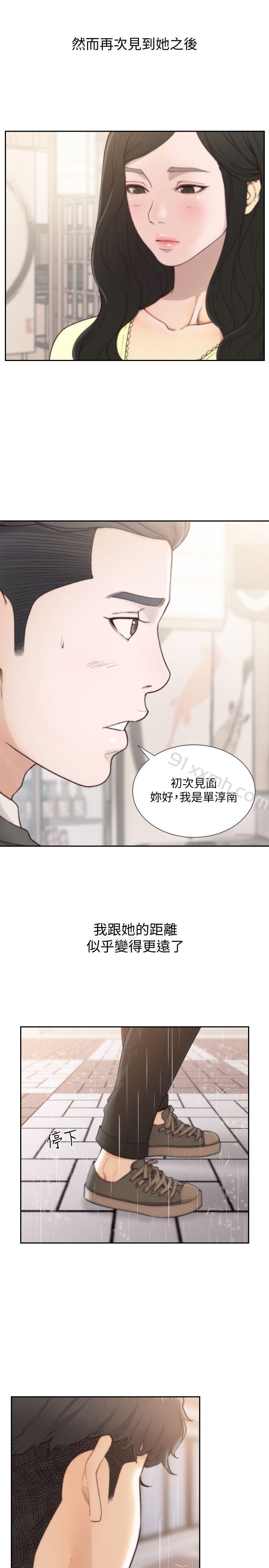 第48话-滚烫的爱情证明-前女友-独白 , 软软（第3张）