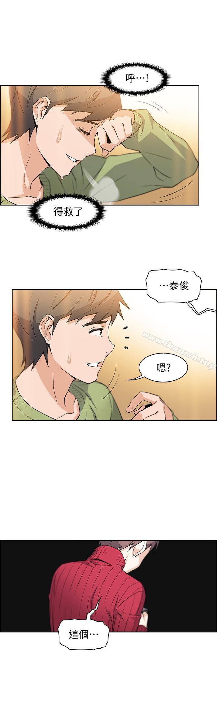 第5话-发现又晴的真面目-前女友变女佣-PAPER,颈枕（第3张）