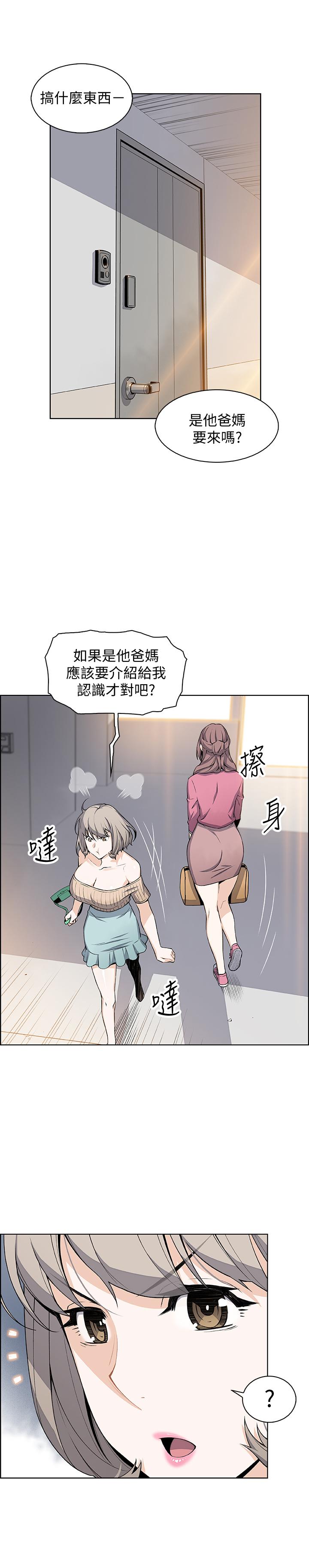 第21话-难道.又要把我扑倒吗-前女友变女佣-PAPER,颈枕（第2张）