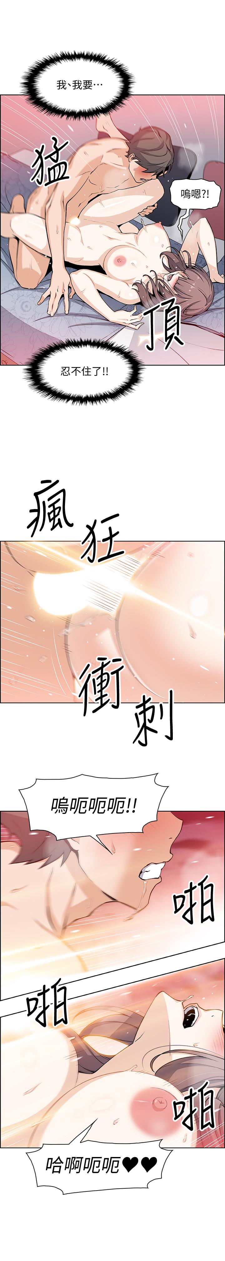 第25话-终于开始同居生活-前女友变女佣-PAPER,颈枕（第3张）