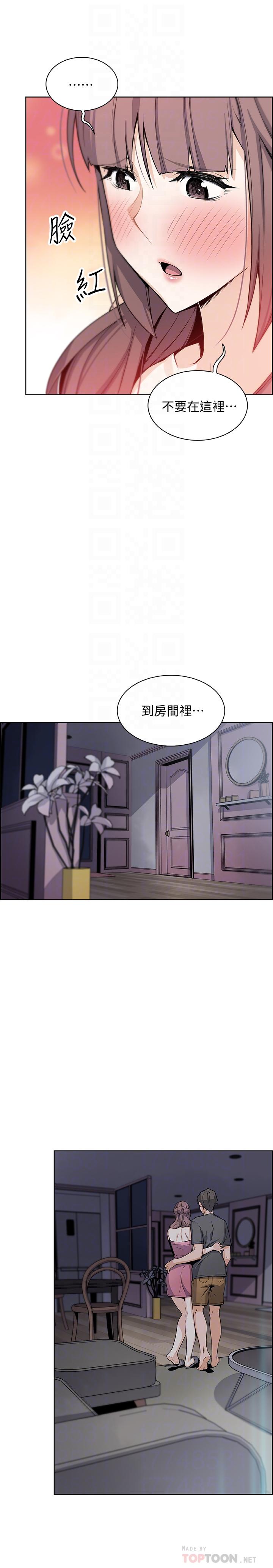 第29话-希望我是你最销魂的性经验-前女友变女佣-PAPER,颈枕（第4张）