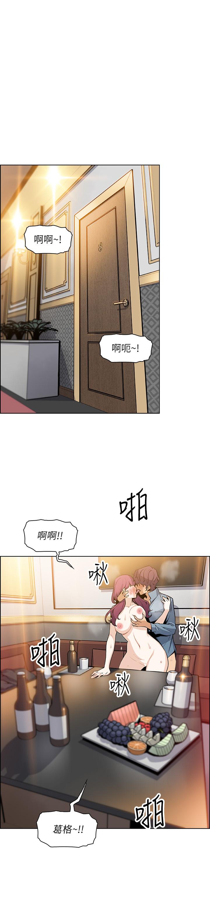 第40话-手上握着正玄的秘密-前女友变女佣-PAPER,颈枕（第1张）