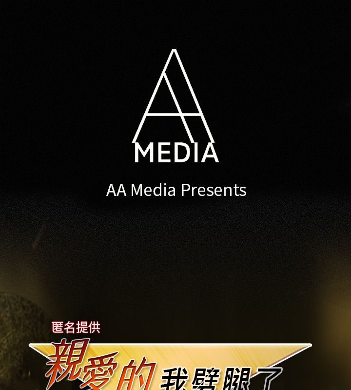 第1话-亲爱的,我劈腿了-AA MEDIA（第1张）