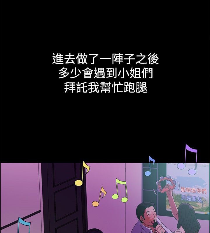 第29话-亲爱的,我劈腿了-AA MEDIA（第7张）