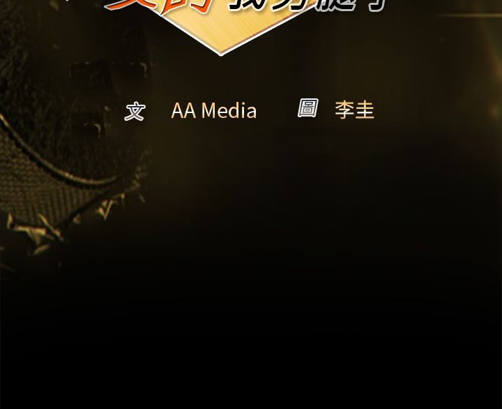 第34话-亲爱的,我劈腿了-AA MEDIA（第2张）