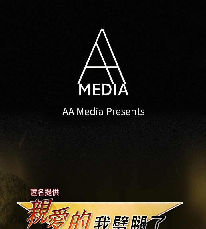 第47话-亲爱的,我劈腿了-AA MEDIA（第1张）