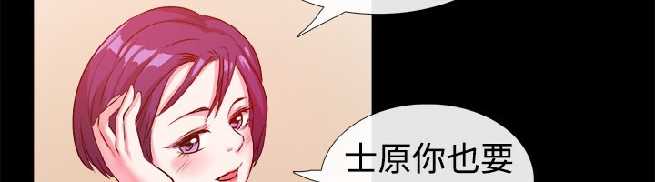 第47话-亲爱的,我劈腿了-AA MEDIA（第8张）