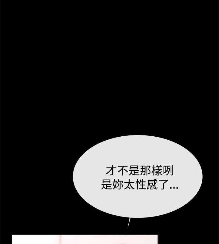 第54话-亲爱的,我劈腿了-AA MEDIA（第12张）