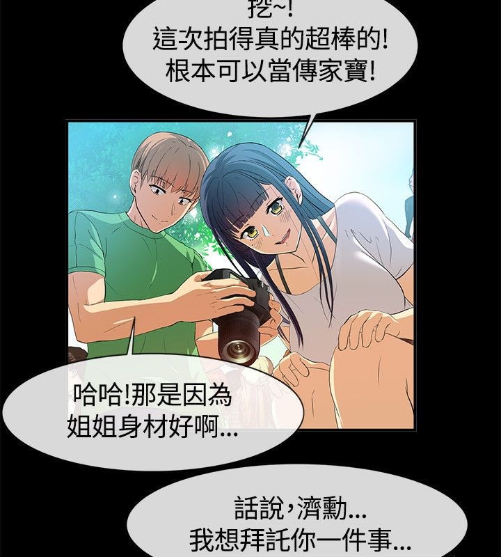 第57话-亲爱的,我劈腿了-AA MEDIA（第6张）